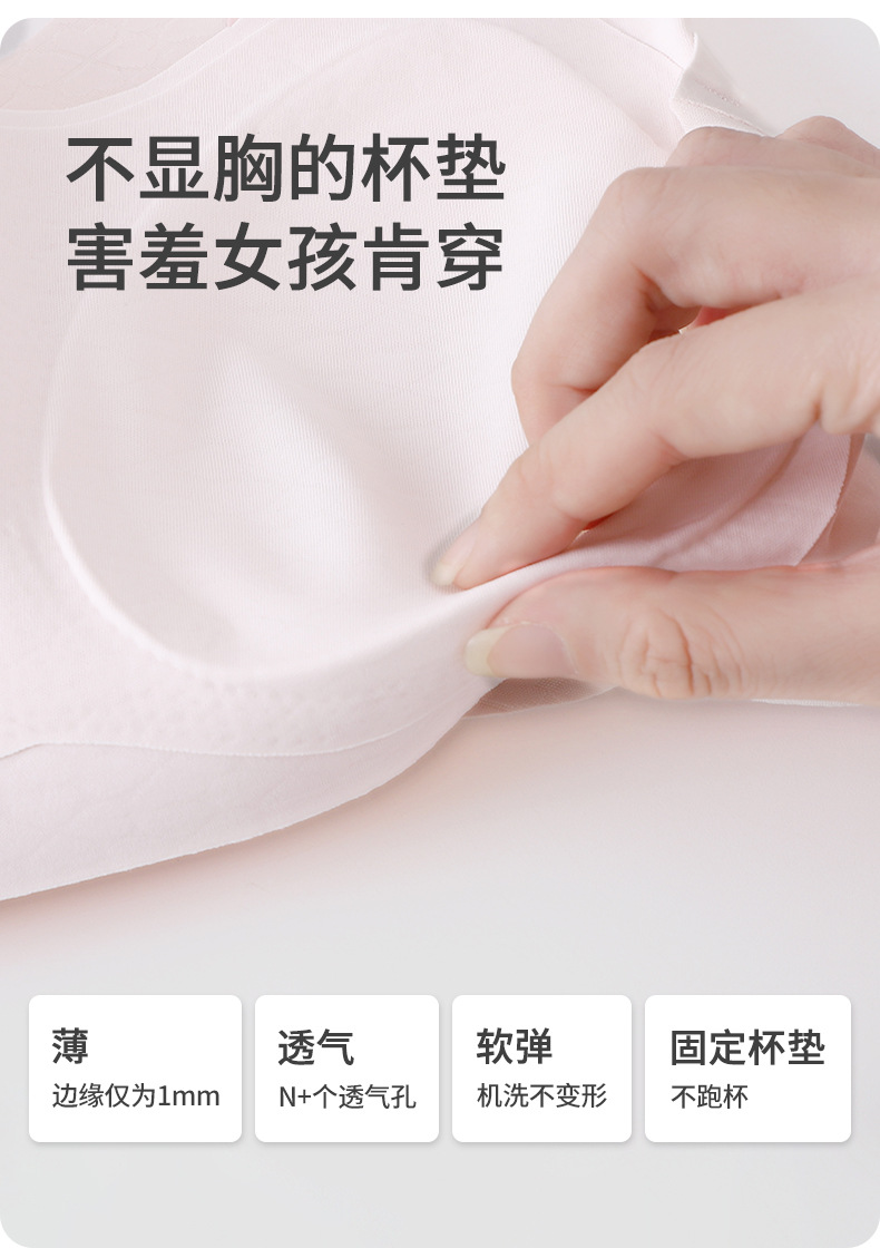 12-18岁发育期运动内衣固定杯防震防凸点不跑杯M支撑力无痕文胸女详情7