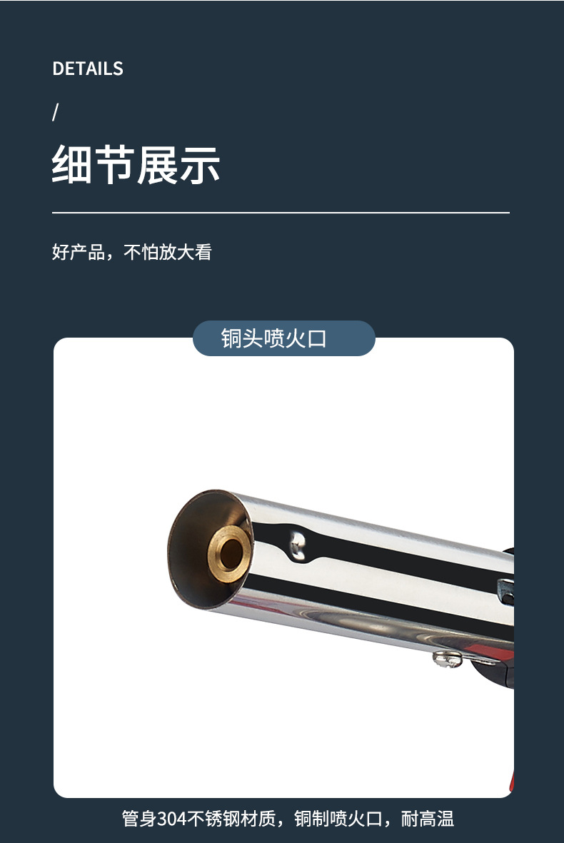 卡式喷火枪_10