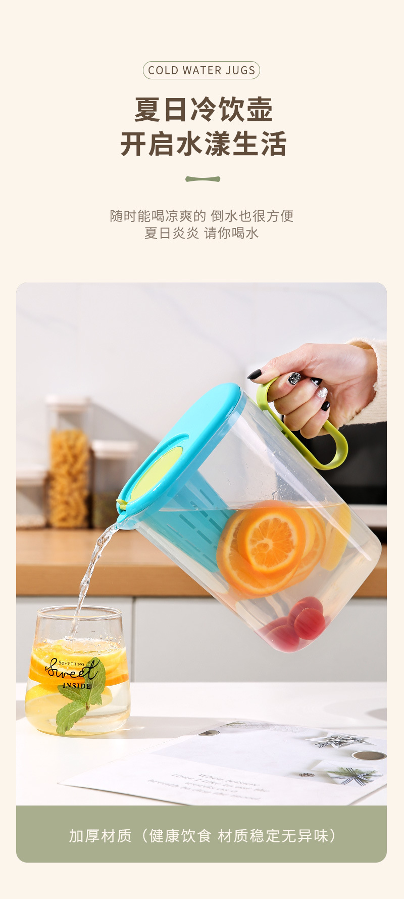 冷水壶家用凉水杯大容量耐高温储水冰箱夏饮料桶塑料冷泡壶凉水壶详情3