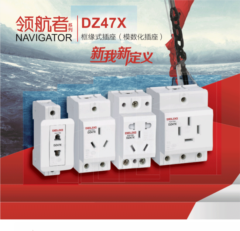 Delixi DZ47X510 five-hole 10A rail socket for mining machine AC30 cabinet rail socket pic 4