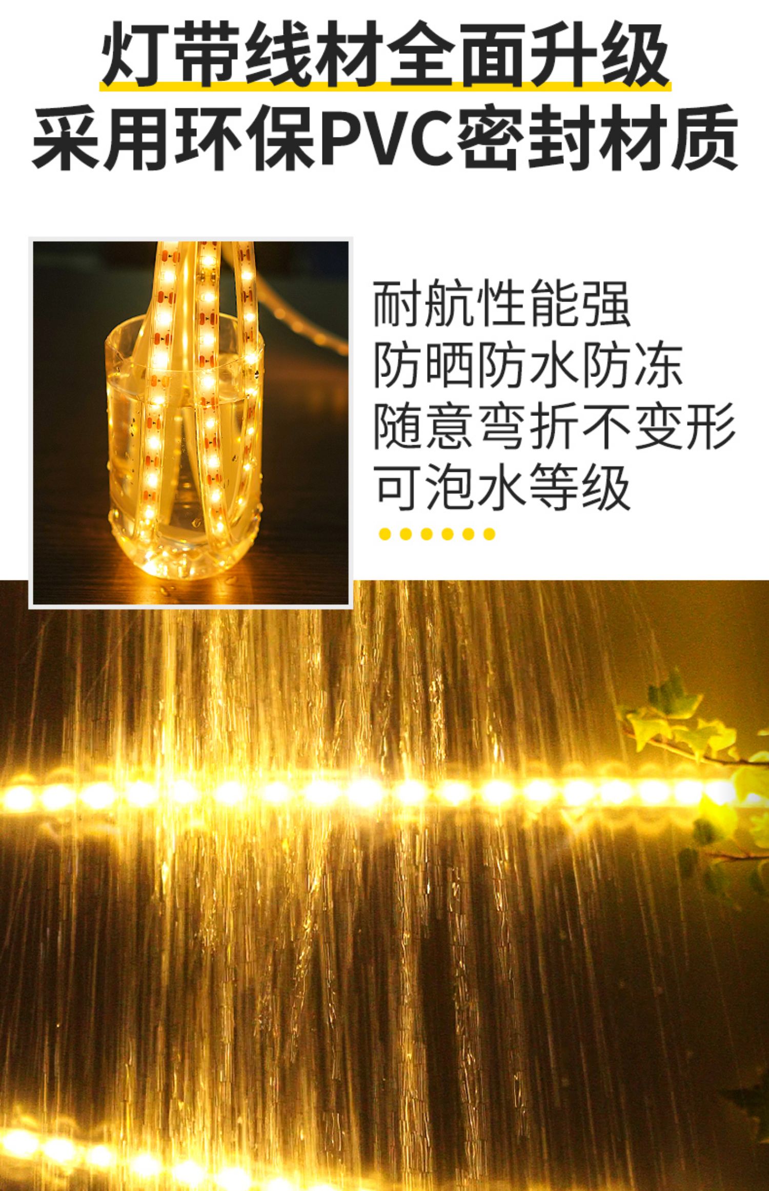 太阳能灯带自粘户外防水庭院阳台氛围室外彩超亮led线条灯串闪灯详情13