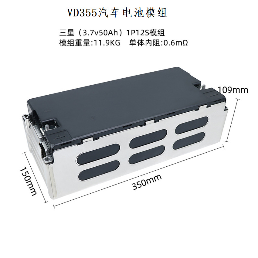 The VD355 automotive module battery is suitable for all models, with a voltage of 44V and a capacity of 50Ah, and can be freely connected in series or parallel pic 1