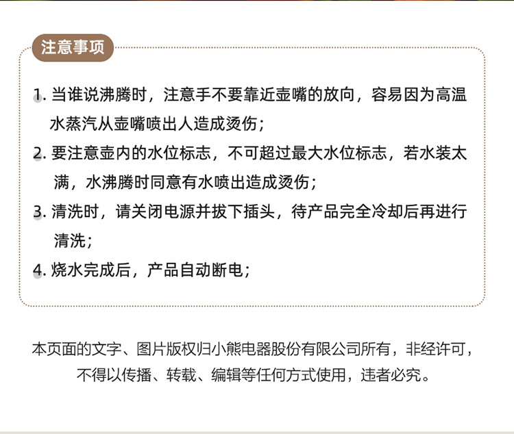 小熊ZDH-C15C1烧水壶电水壶电热水壶恒温水壶304不锈钢1.5L热水壶详情20