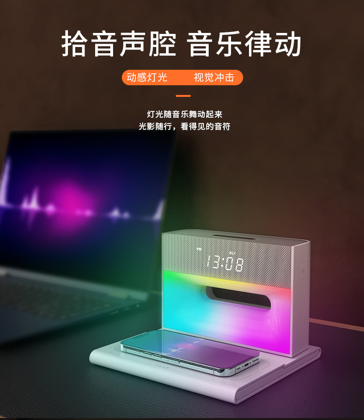 新款无线充电器蓝牙音响手机支架网红直播音箱无线充电音乐台灯详情12