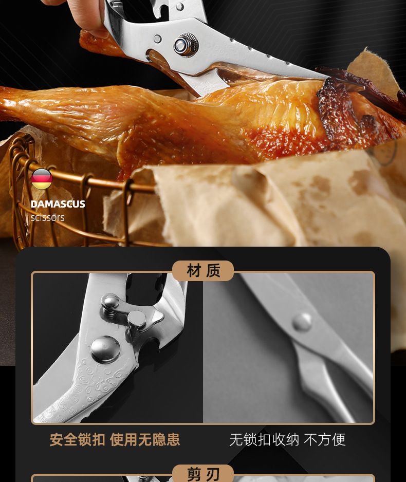 鸡骨剪大马士革强力厨房剪刀多功能烤肉剪食物剪刀家用实心不锈钢详情8