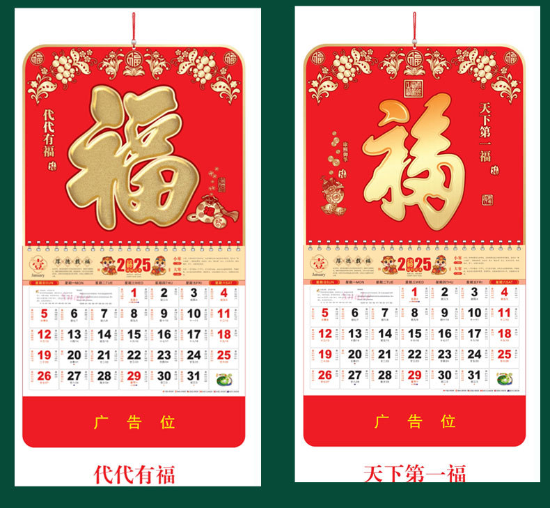吊牌挂历2025年新款皇历创意烫金福字吊牌中国风记事月历年历日历详情11