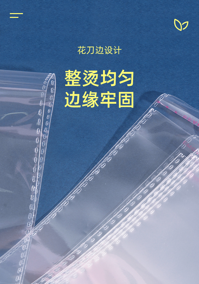 现货批发opp袋袋透明塑料袋自粘袋不干胶自封袋服装包装袋自黏袋详情9