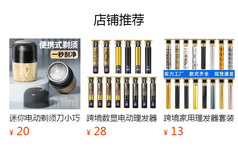 Mini电动剃须刀小巧便携式家用旅行男士刮胡刀Type-C充电智能数显详情4