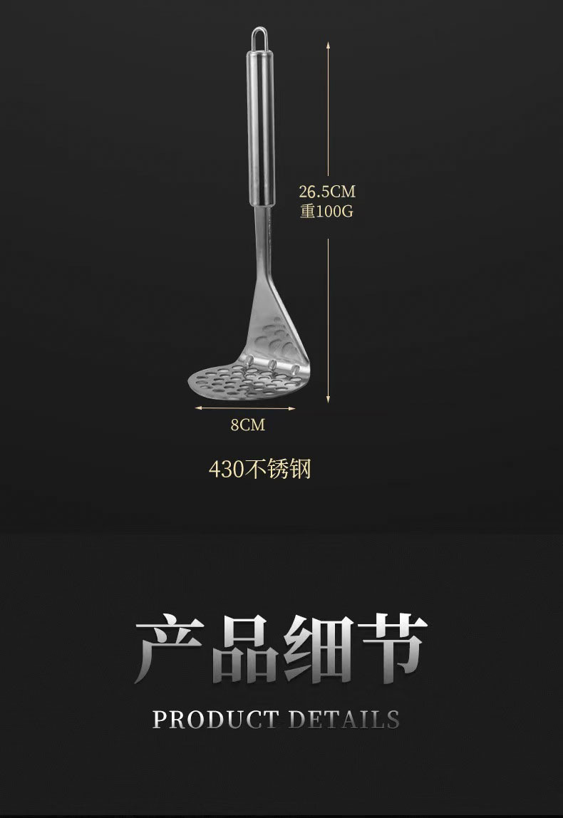 不锈钢土豆压 捣碎器婴儿辅食手动压泥器 厨房小工具土豆压泥器详情18