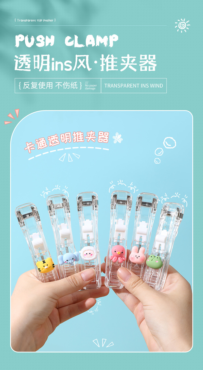 Ins-style cartoon transparent pusher, learning and office materials organization and fixation device, creative traceless document binding clip pic 33