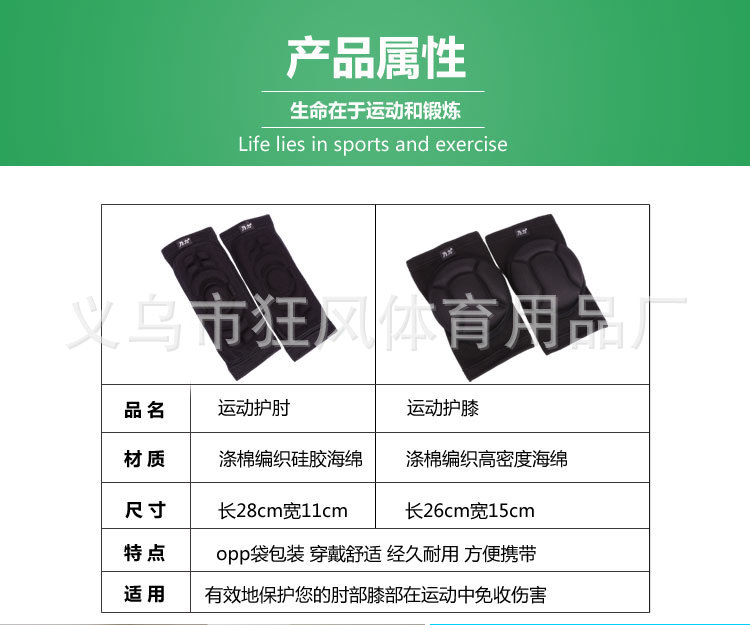 跳绳模板模板_04