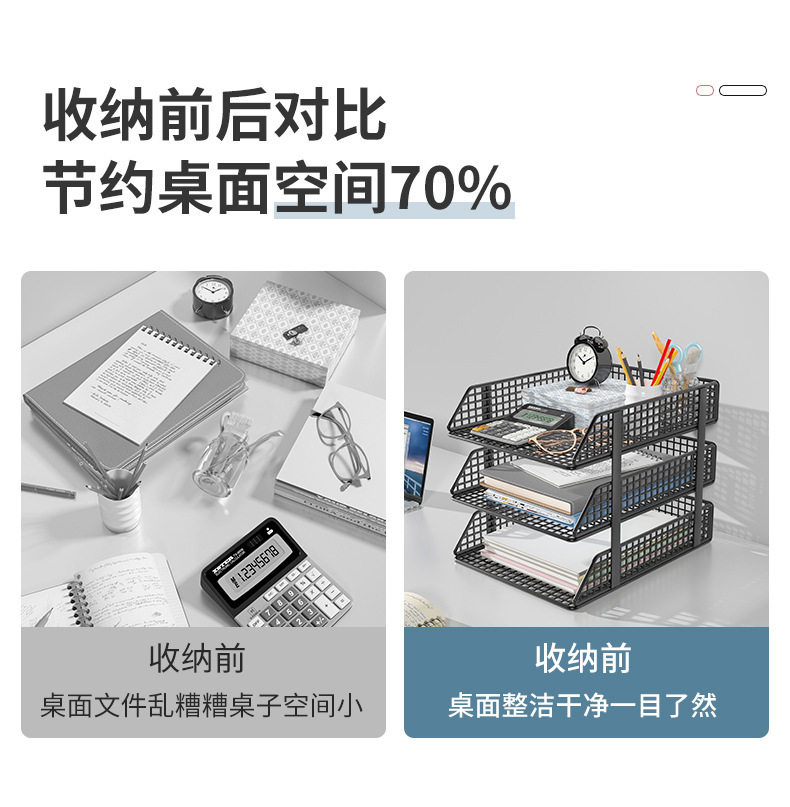 文件收纳架文件架桌面办公桌置物架收纳盒资料架多层工位办公室详情4