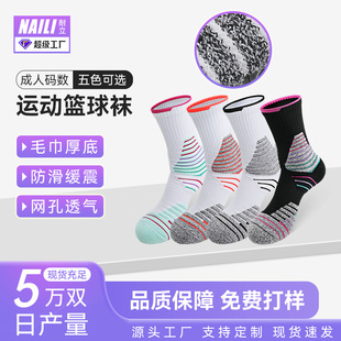Summer city basketball socks for men, text socks, practical towel soles, sports socks, mid-calf socks for men in provinces, wholesale pic 15