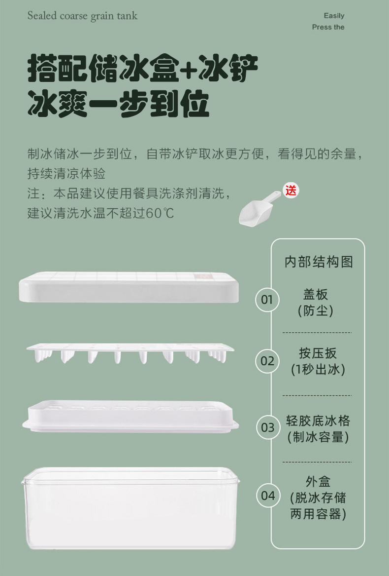 冰块模具大容量硅胶冰格家用储冰制冰盒带盖可按压冰箱冻冰块神器详情6