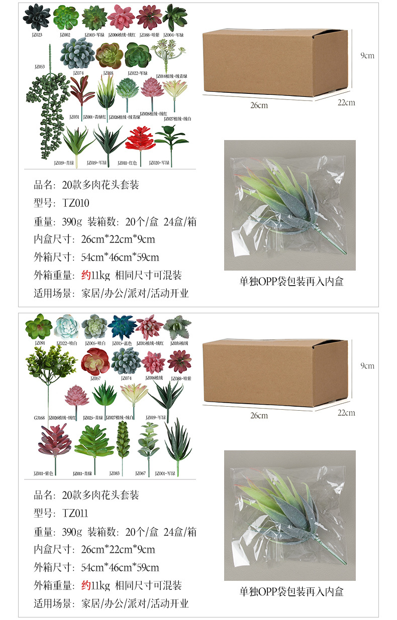 Amazon set of simulation succulent three-piece set with PVC box home decoration simulation plant potted plant gift pic 28