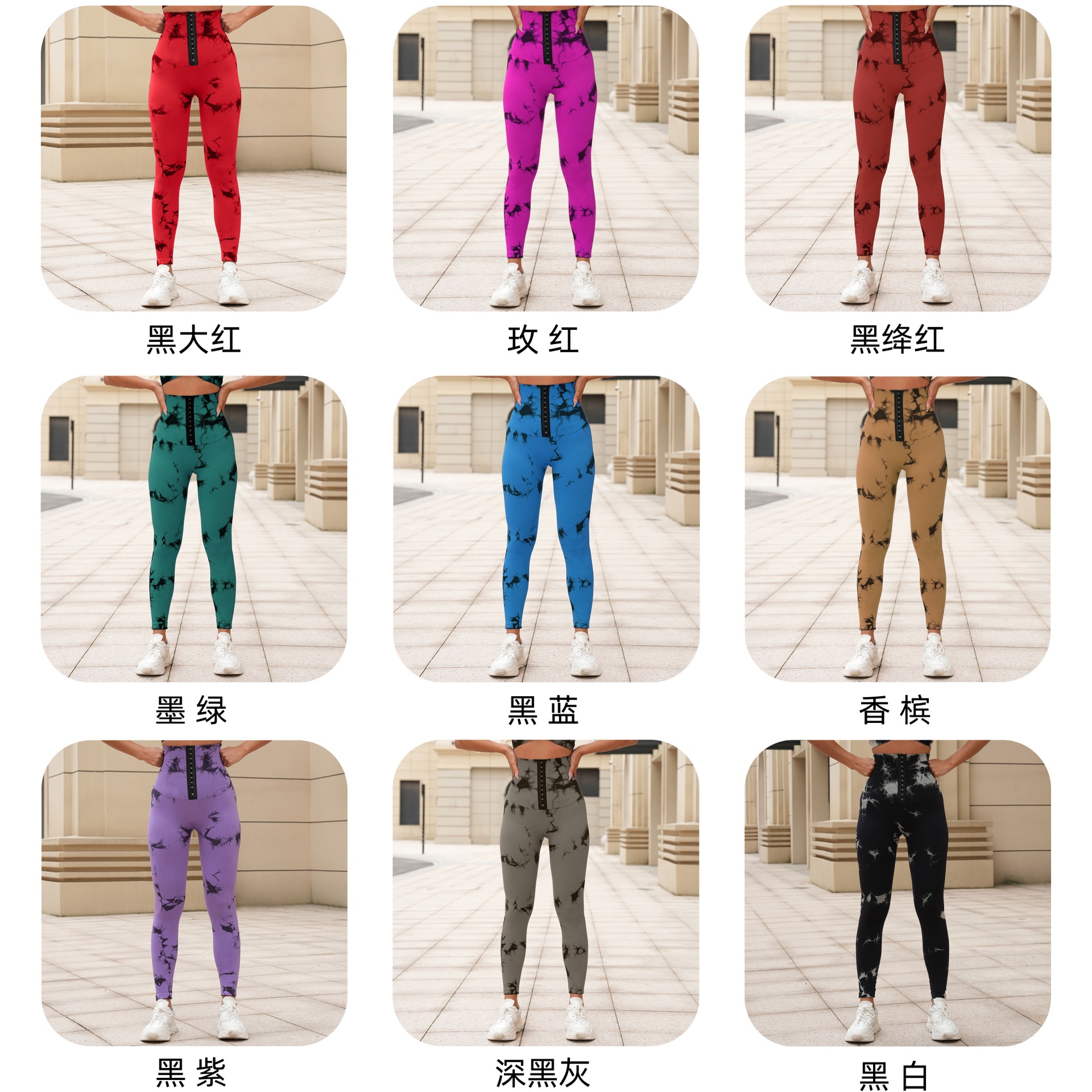 新品无缝扎染瑜伽裤高腰收腹排扣紧身裤提臀健身裤跑步塑身运动裤详情2