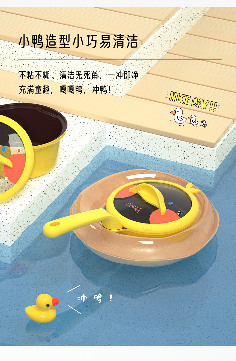 鸭子锅11_10