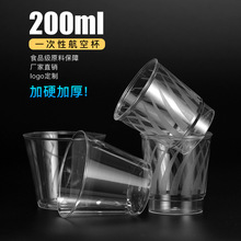 整箱硬质ps茶家用商用小号加厚磨砂咖啡杯航空杯一次性塑料杯详情13