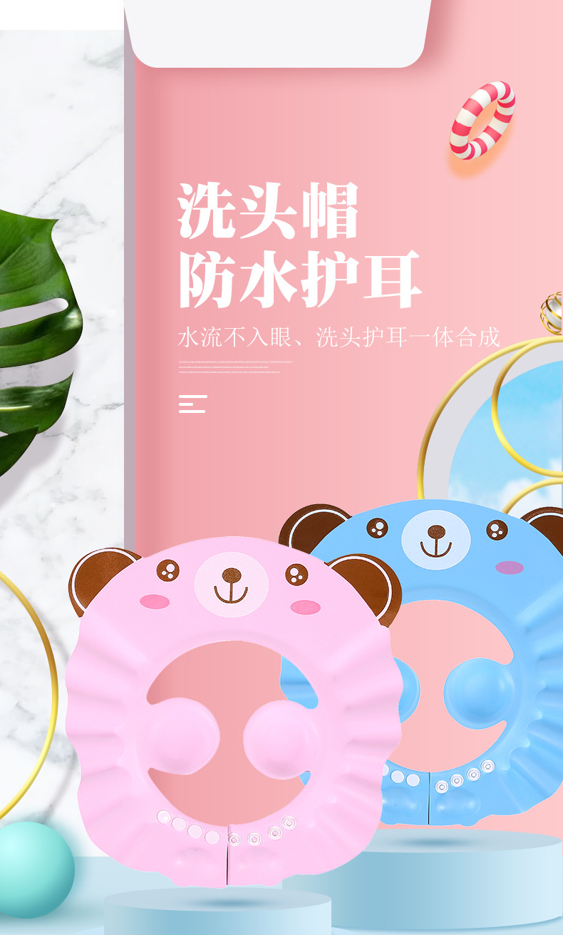 宝宝婴儿防水护耳浴帽儿童洗澡帽洗头洗发帽宝宝遮阳帽婴儿用品 pic 5