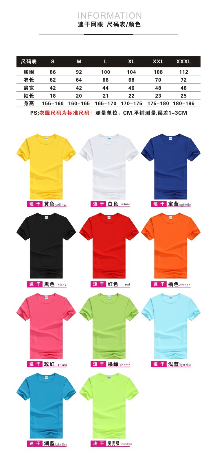 定制t恤广告衫速干圆领短袖工作服班服印字logo厂家批发详情4