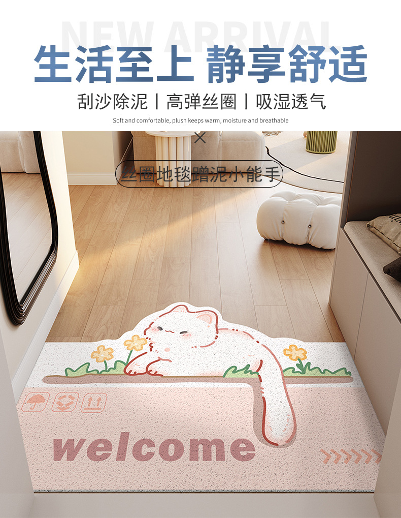 卡通可爱家用耐磨玄关大门口刮泥蹭土脚垫家用防滑耐磨丝圈地垫详情4