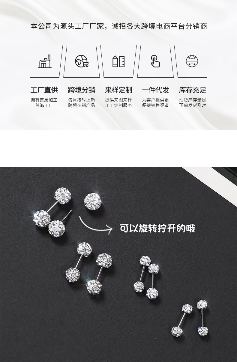 圆形OL免摘软陶满钻球耳钉925轻奢风耳骨钉钛钢养耳洞拧螺丝耳饰详情22