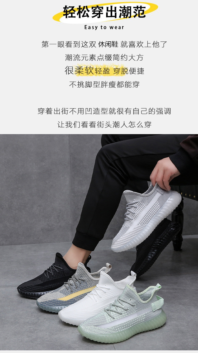 夏季透气2024新款春季男鞋飞织运动休闲网鞋网面跑步男士椰子潮鞋详情11
