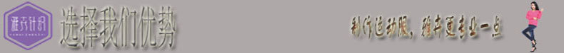 选择我们优势.jpg