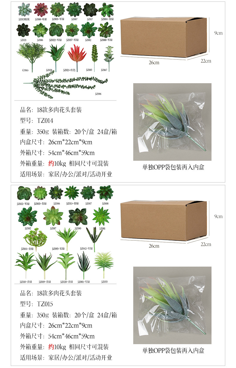 Amazon set of simulation succulent three-piece set with PVC box home decoration simulation plant potted plant gift pic 30