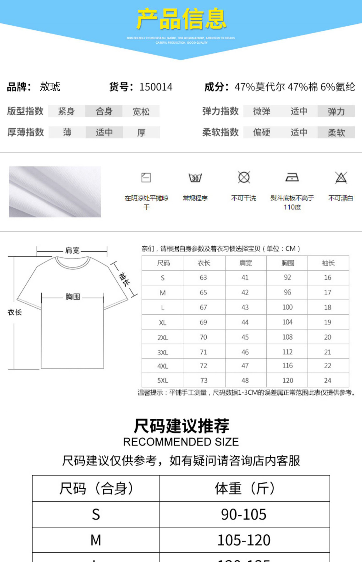 夏季男士短袖t恤圆领纯色冰丝修身半袖体恤潮流打底衫男装详情14
