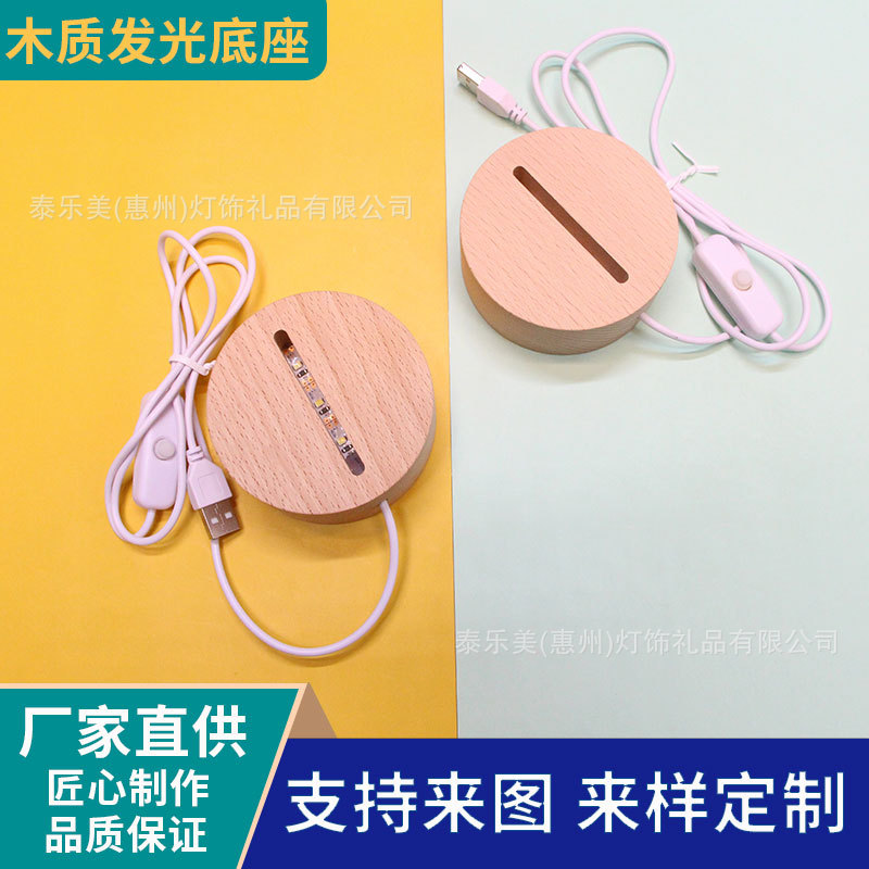 实木发光底座现货木质长方形diy小夜灯底座批发暖光中式木头底座详情4