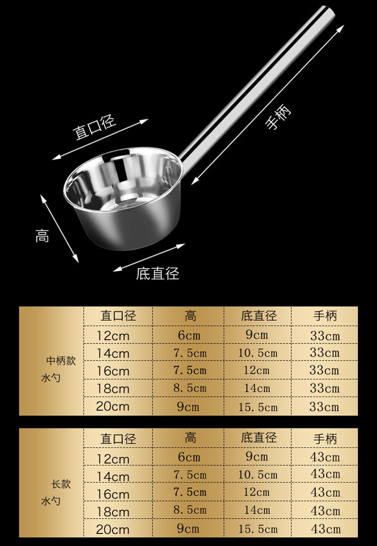 304不锈钢水瓢加长柄特厚勺子水舀子厨房食堂打粥大汤勺汤瓢水勺详情9