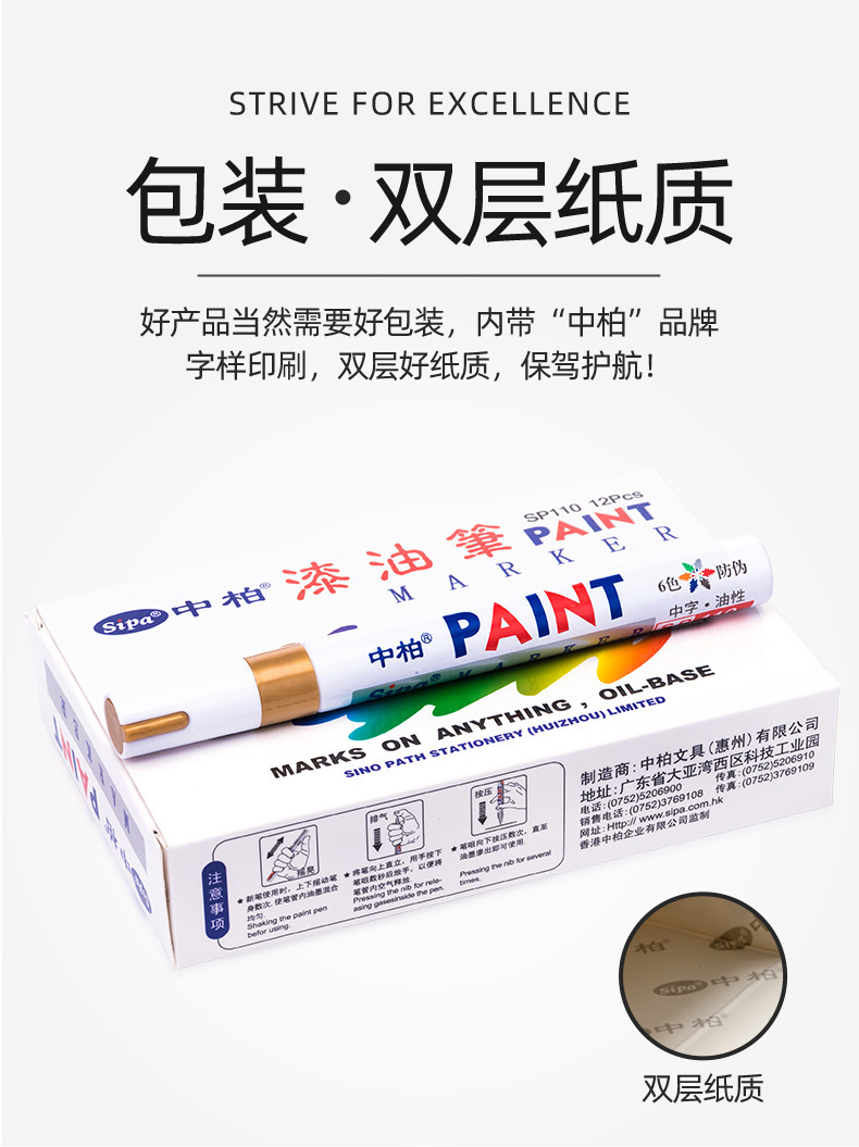 General agent: Zhongbai Oil Paint Pen SP110, white oil-based marker pen, waterproof and non-fading marking wholesale pic 12