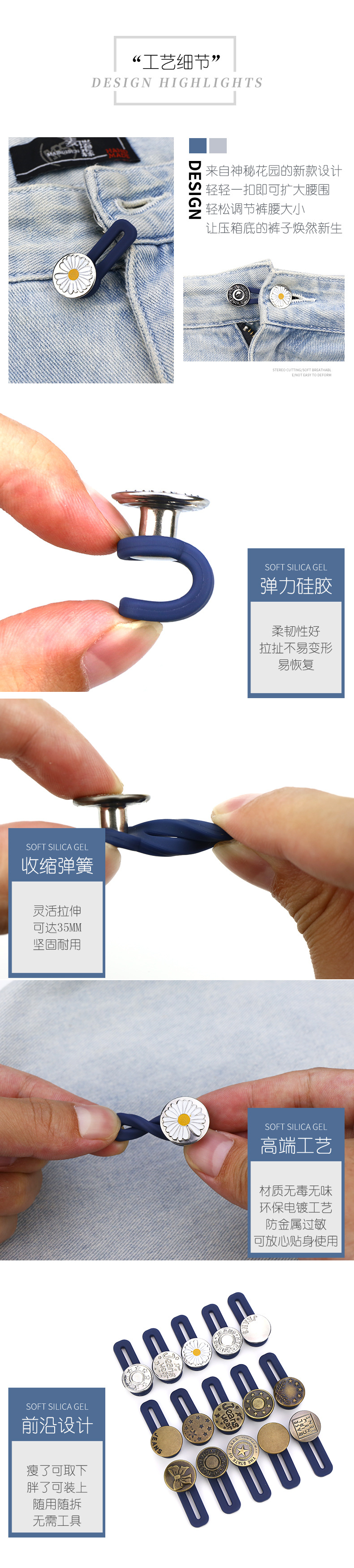 免钉纽扣伸缩式可拆卸钮扣扣子可调节扩腰纽扣万能扣延长扣牛仔裤详情3