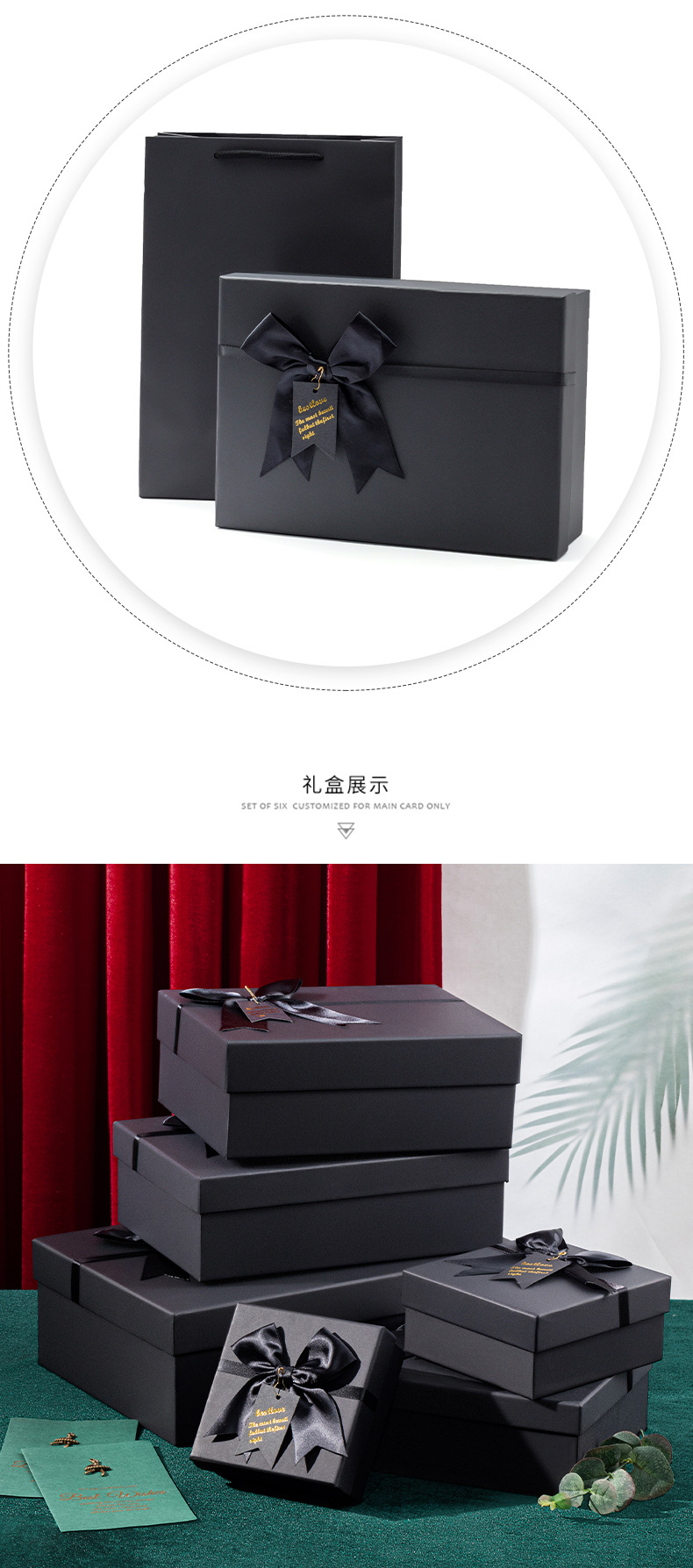 现货批发黑色礼品盒长方形蝴蝶结礼物盒大号天地盖伴手礼包装盒详情11