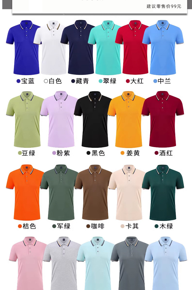夏季餐饮翻领短袖工作服定制印字男士广告速干POLO衫冰丝工装厂家详情17