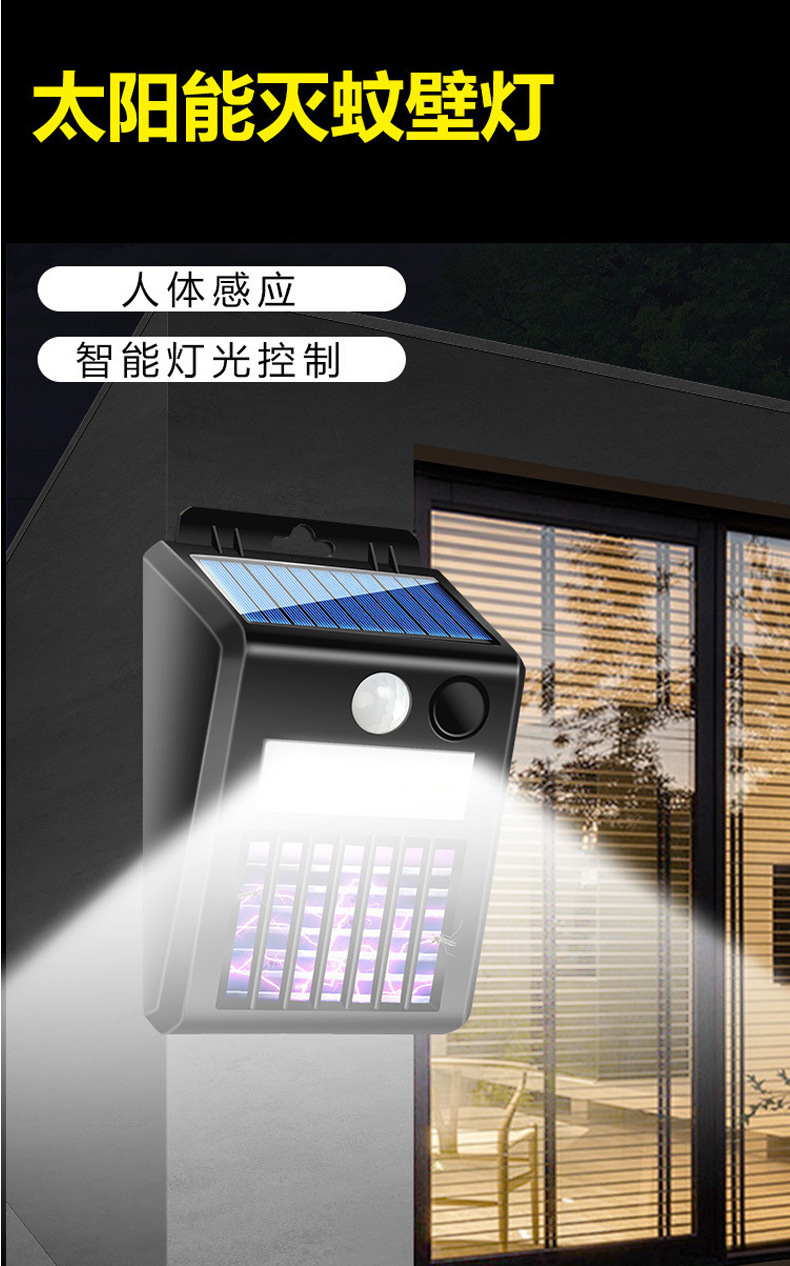 Cross-border new solar mosquito-killing lamp, household mosquito trap, outdoor courtyard garden lamp, lawn wall lamp, mosquito repellent pic 11