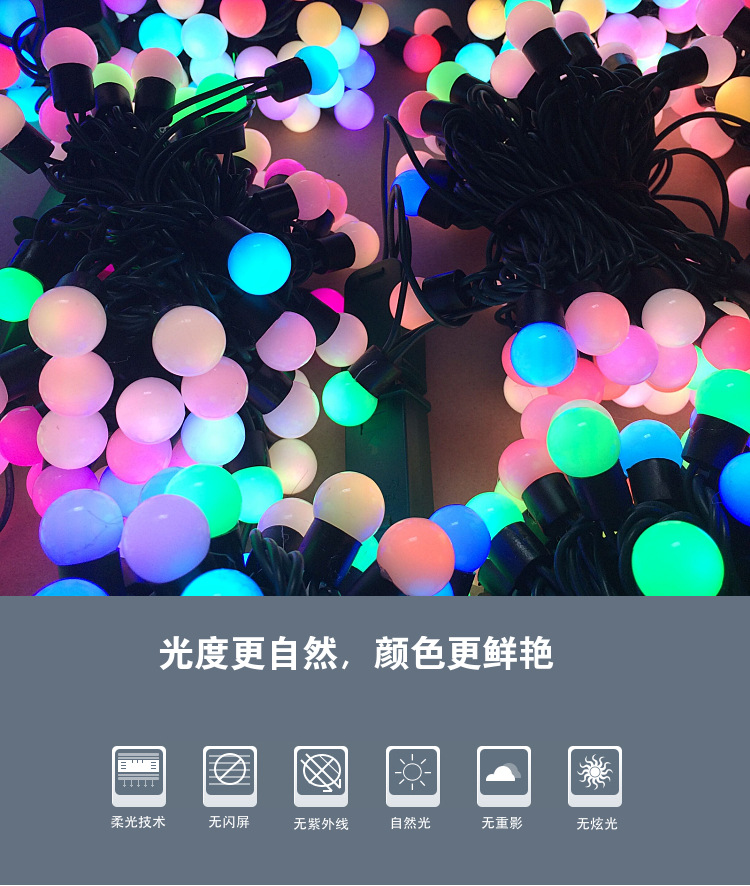 Factory direct sales of led small round ball light strings, outdoor spherical RGB seven-color light strings, decorative light strings, Halloween lights pic 7