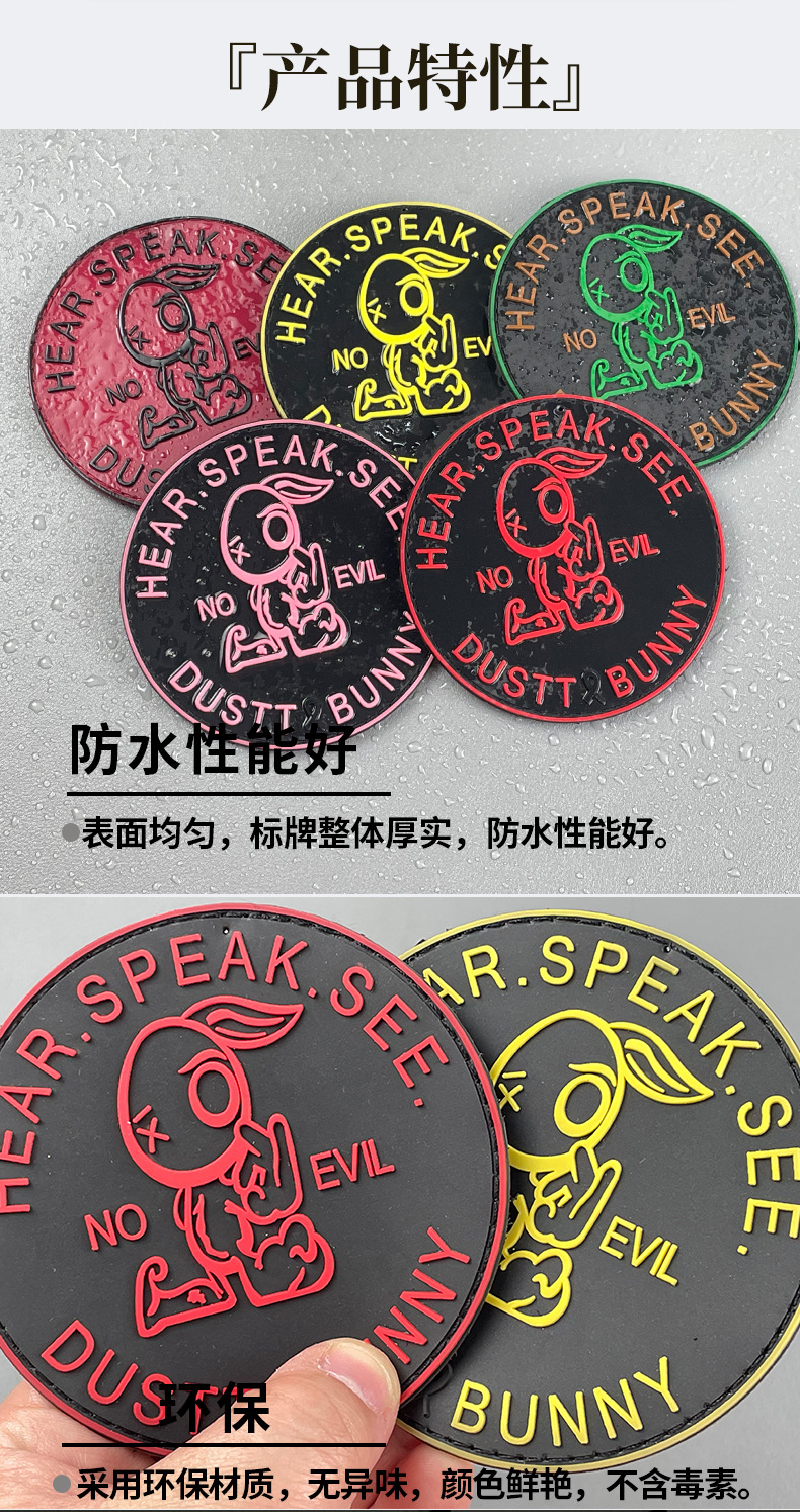 厂家定制软胶滴塑标圆形车缝魔术贴标牌服饰商标logo彩色胶章臂章详情12