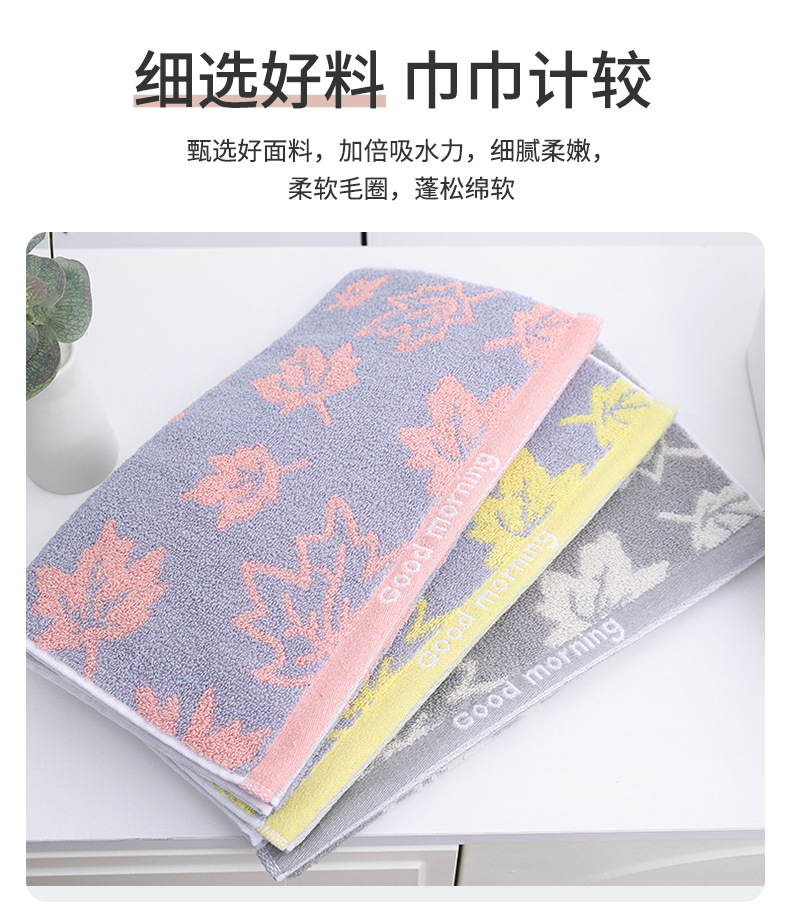 国潮厂家批发商超纯棉枫叶纯棉毛巾 家居日用色织提花全棉洗脸面巾外贸详情3