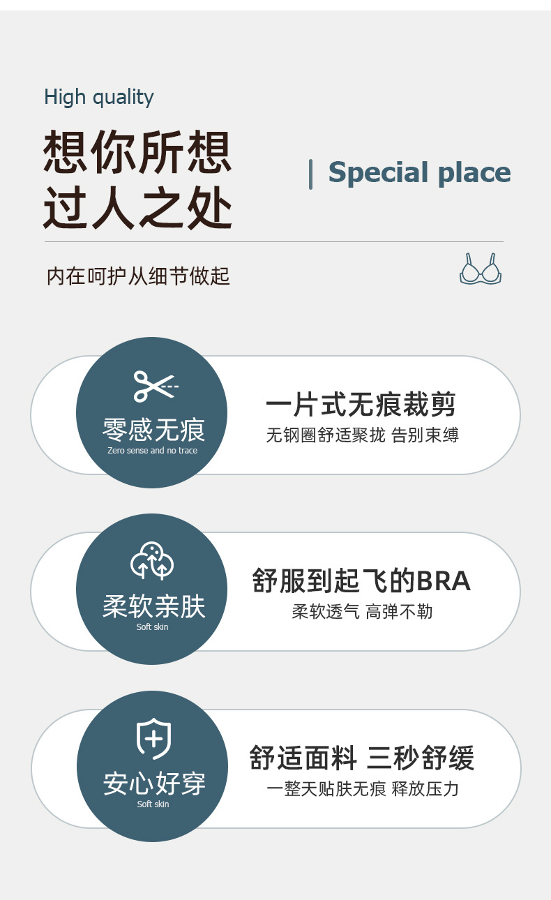加工定制无钢圈背心式软支撑无痕内衣女小胸聚拢文胸收副乳防下垂详情18