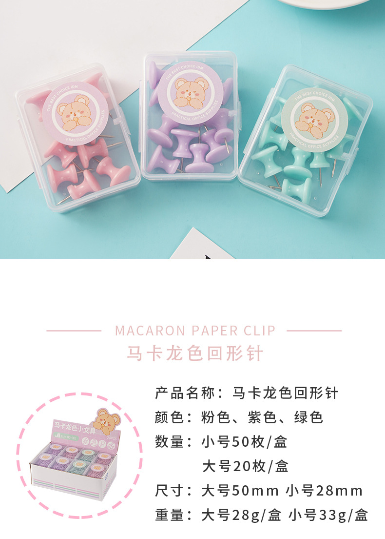 Wholesale macaron-colored box paperclip long tail clip set, cute bear ticket clips, thumbtacks, pins, binding stationery pic 17