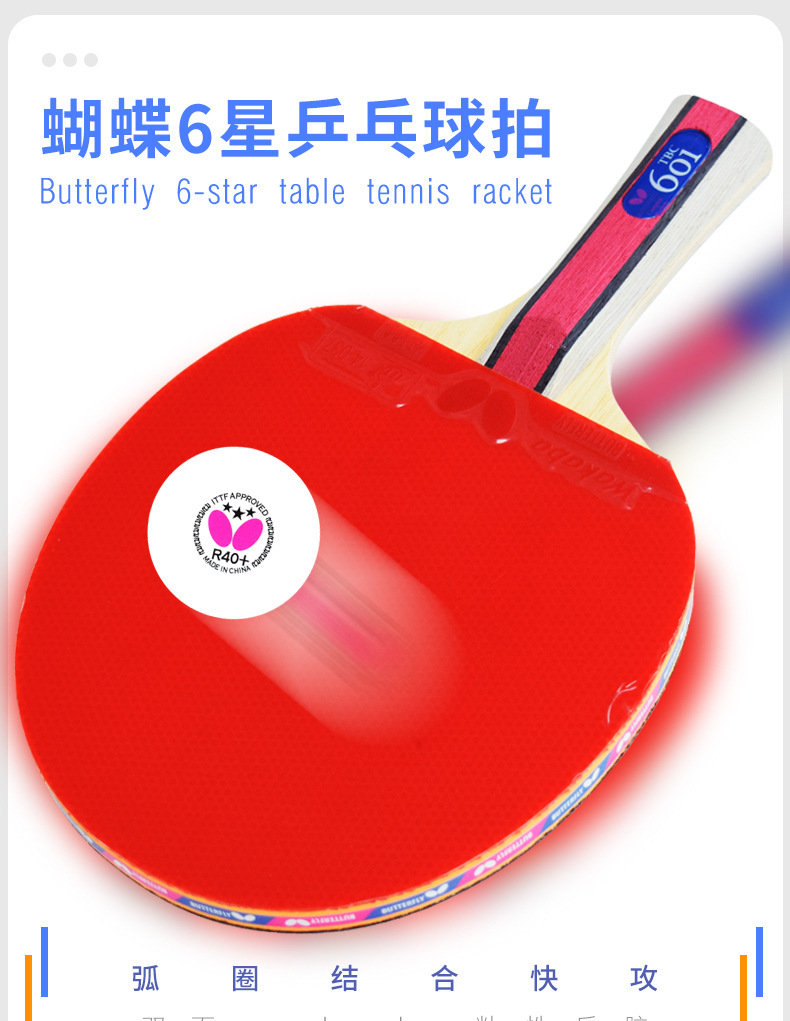 蝴蝶六星_01.jpg