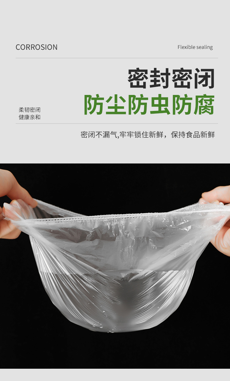 家美季一次性保鲜膜套保鲜碗罩松紧口冰箱保鲜袋盖碗家用保鲜防尘详情7