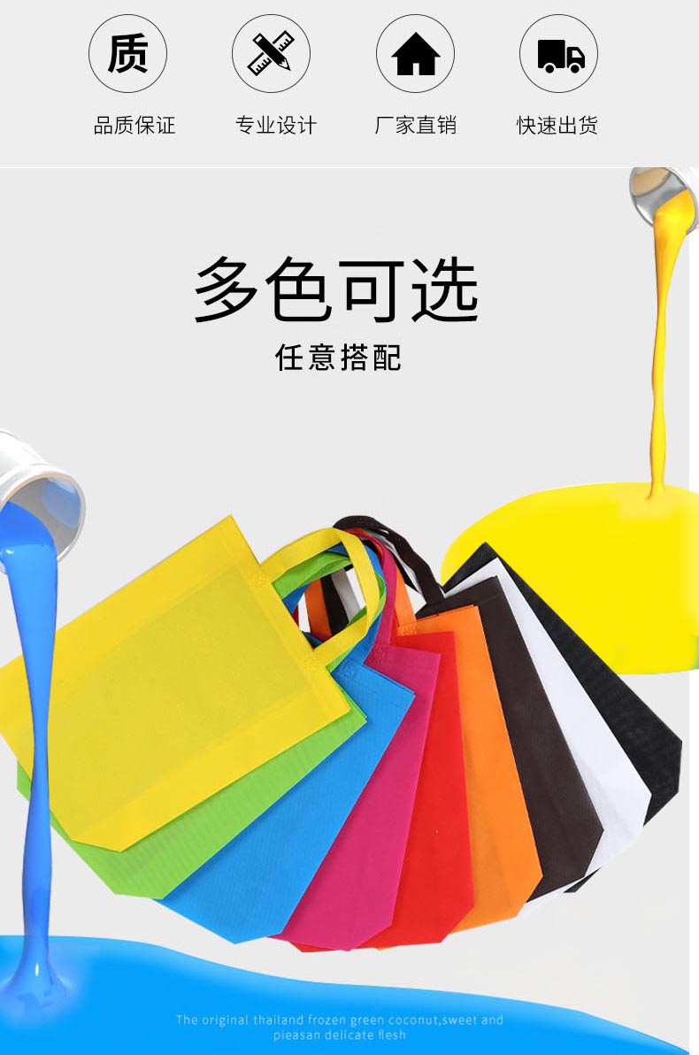 无纺布袋定做印刷logo环保袋定制广告手提袋印字超市购物袋厂家详情2