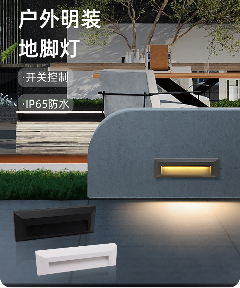 Exposed floor lamps, human-sensing step lamps, outdoor waterproof corner lamps, entrance door wall lamps, and stair tread lamps pic 1
