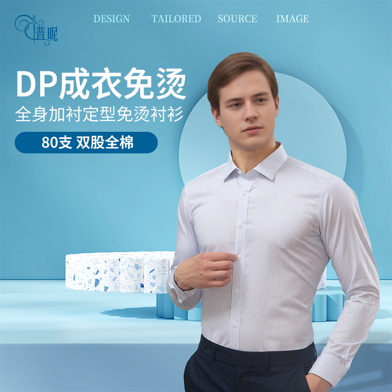 夏季男士桑蚕丝短袖衬衫休闲上班衬衣夏季垂感冰丝短袖衬衫男详情1
