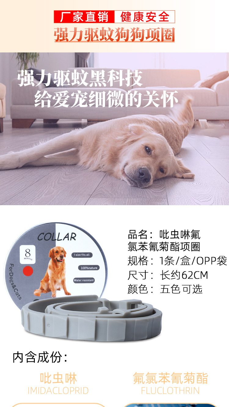 Adjustable washable external deworming collar for foreign trade, strong anti-bite and mosquito repellent collar for dogs, cat collar, dog neck collar pic 2