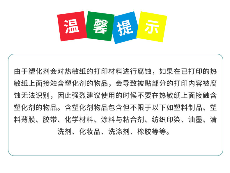 三防热敏纸100*100*1509876504030折叠e邮宝条码纸不干胶标签贴纸详情15