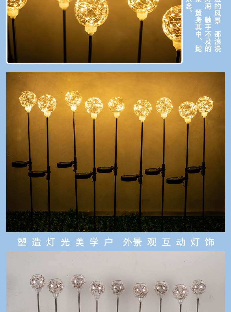 led solar 8-cm diameter copper wire spherical reed lamp, stainless steel pole solar light-emitting spherical garden lamp pic 8